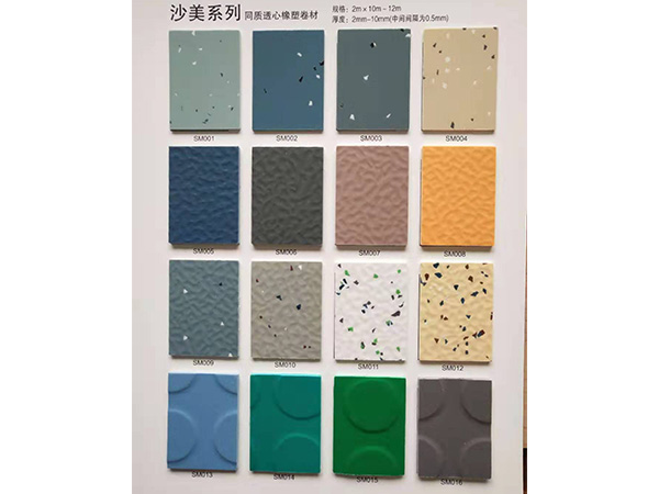 沙美系列
