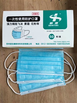 一次性成人口罩