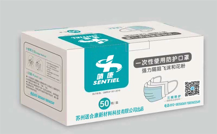一次性成人口罩